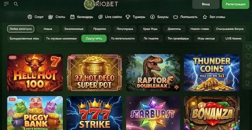 Разнообразие игр на сайте Riobet
